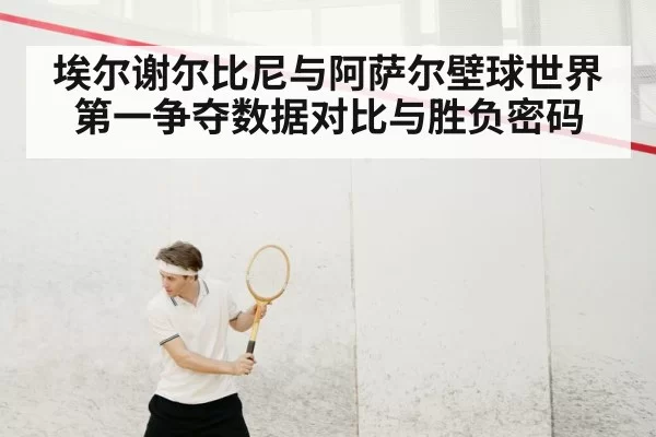 squash player action shot
