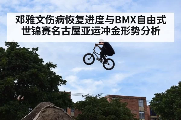 BMX freestyle rider jumping