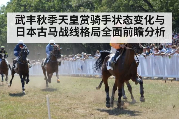 horse racing action